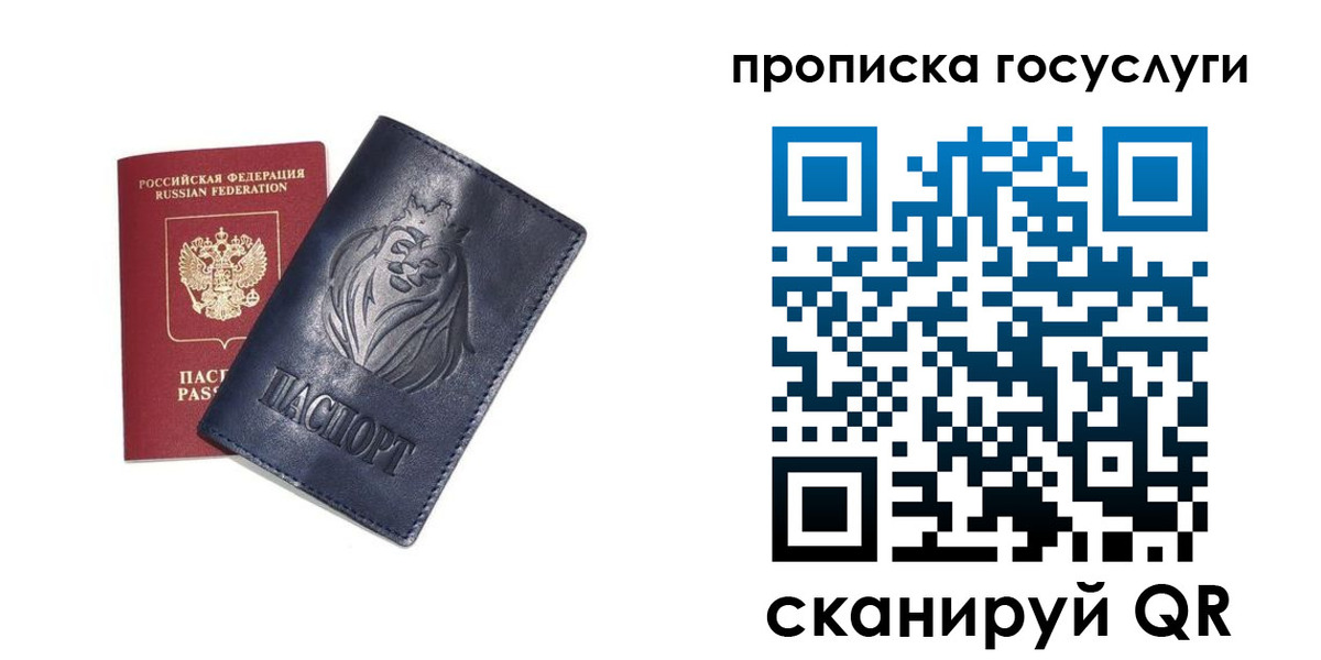 купить прописку в Гурьевске