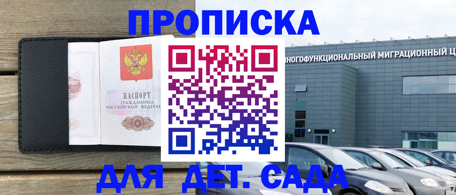 временная регистрация надежно в Гурьевске