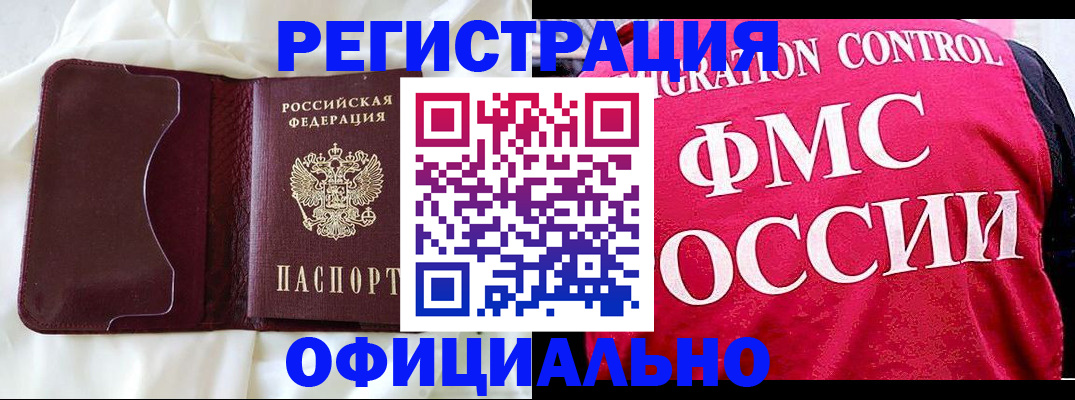 временная регистрация для школы в Гурьевске