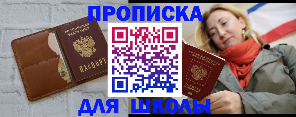 прописка для кредита в Гурьевске
