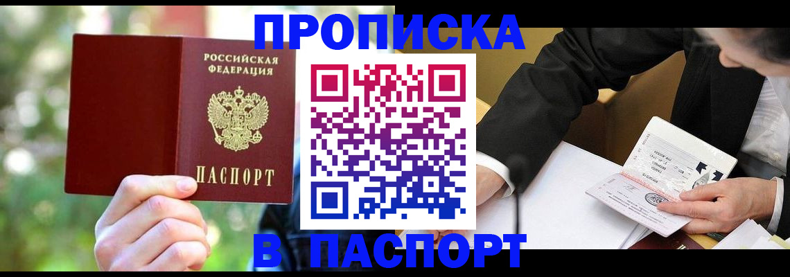 миграционный учет в Гурьевске