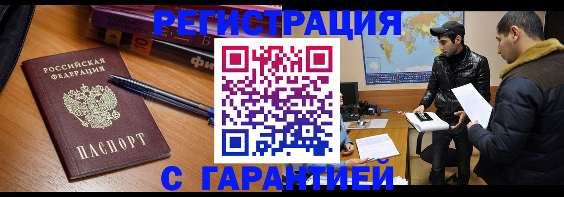 прописка поиск в Гурьевске