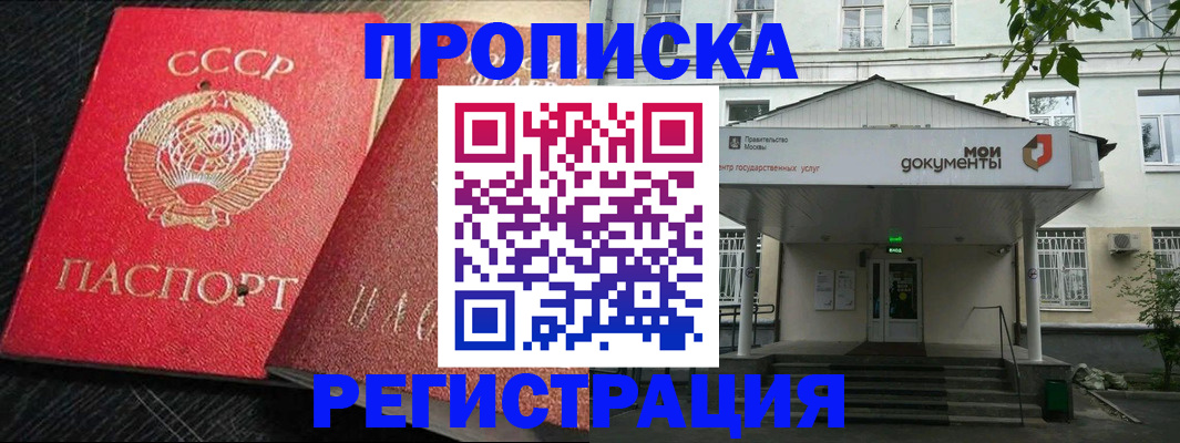 прописка в квартире в Гурьевске