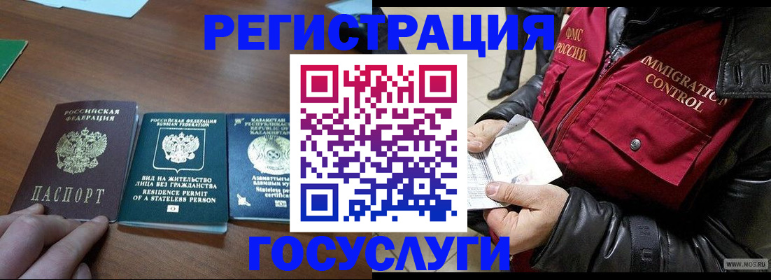 прописка законно в Гурьевске